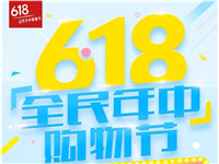 天貓618紅包什么時候可以用?天貓618紅包使用時間