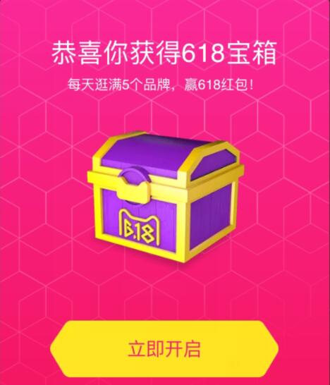 天貓618集品牌活動(dòng)怎么參加?一天可以參加幾次?