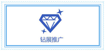 鉆展怎么投放單品