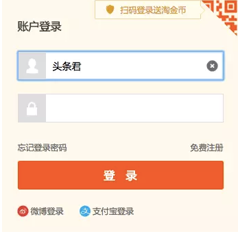 2017淘寶頭條怎么申請