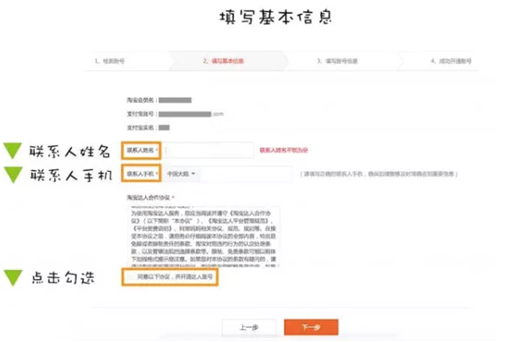 2017淘寶頭條怎么申請
