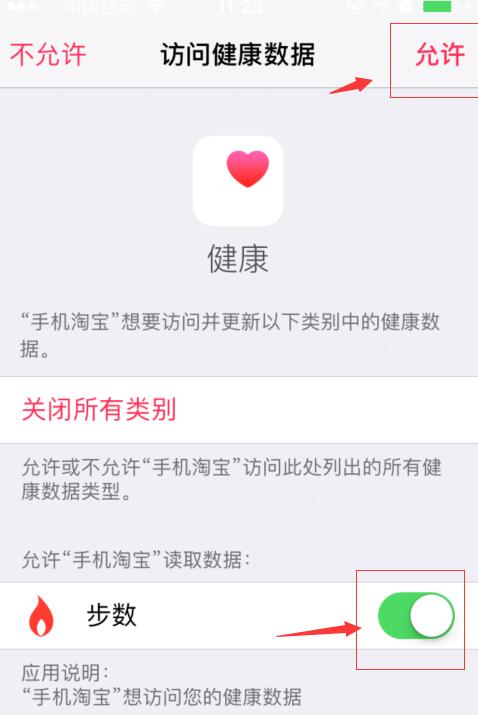淘寶計(jì)步權(quán)限怎么設(shè)置.jpg