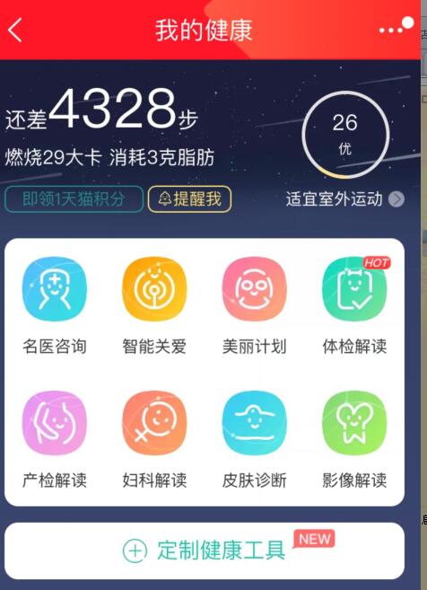 淘寶計(jì)步權(quán)限怎么設(shè)置.jpg
