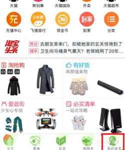 淘寶計(jì)步怎么領(lǐng)積分.jpg
