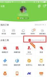 淘寶計(jì)步怎么領(lǐng)積分.jpg