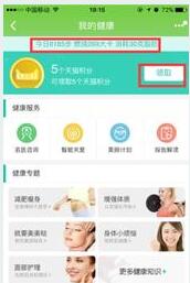 淘寶計(jì)步怎么領(lǐng)積分.jpg
