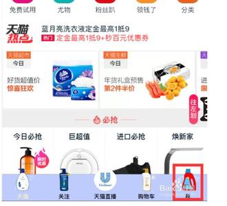 淘寶計(jì)步怎么領(lǐng)積分.jpg