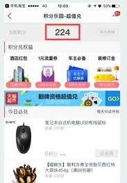 淘寶計(jì)步怎么領(lǐng)積分.jpg
