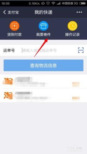 手機(jī)淘寶如何預(yù)約快遞.jpg