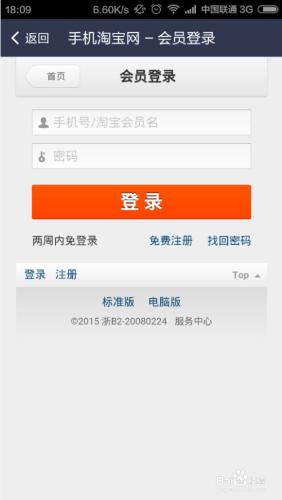 手機(jī)淘寶如何預(yù)約快遞.jpg