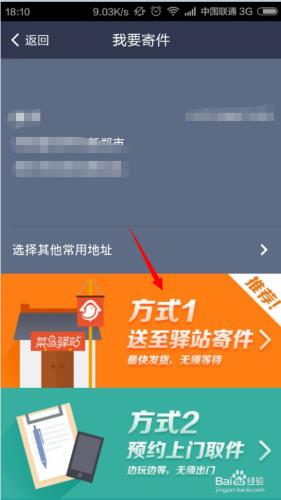 手機(jī)淘寶如何預(yù)約快遞.jpg