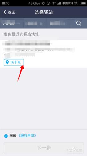 手機(jī)淘寶如何預(yù)約快遞.jpg