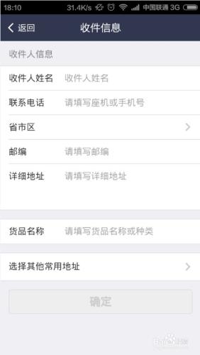 手機(jī)淘寶如何預(yù)約快遞.jpg
