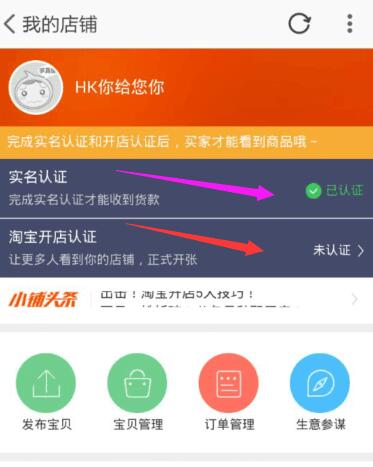 手機(jī)淘寶怎么實(shí)名認(rèn)證.jpg