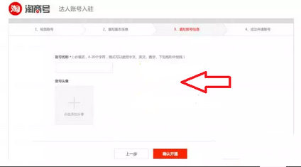 淘寶頭條申請要多久