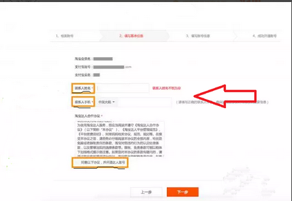 淘寶頭條申請要多久