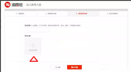 淘寶頭條申請要多久