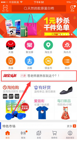 淘寶頭條寫手招募