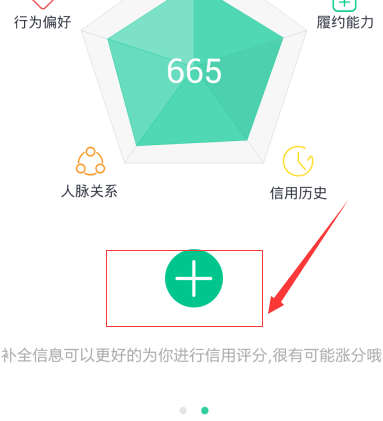 支付寶學(xué)歷可以隨便亂填嗎2.png