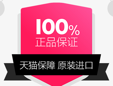 天貓官方直售是正品嗎 天貓官方直售是正品嗎