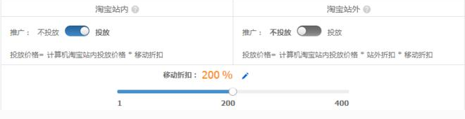 直通車人群溢價(jià)扣費(fèi)