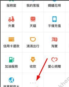 支付寶發(fā)票在哪里查看1.png