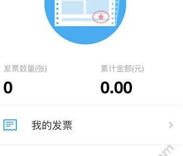 支付寶發(fā)票在哪里查看3.png