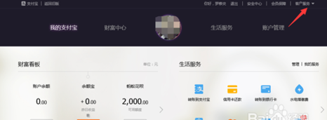支付寶發(fā)票怎么打印2.png