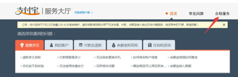 支付寶發(fā)票怎么打印3.png