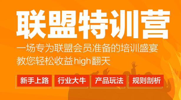 如何上淘寶聯(lián)盟精選.jpg