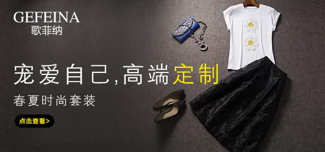 2017服飾年中大促-盛夏熱促什么時候開始招商、2017服飾年中大促-盛夏熱促什么時候?qū)徍?