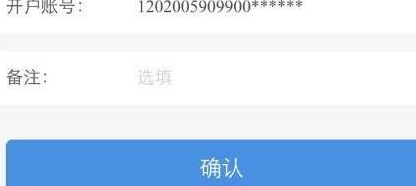 支付寶極速開票在哪里3.png