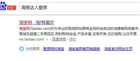 淘寶頭條怎么發(fā)布文章1.png