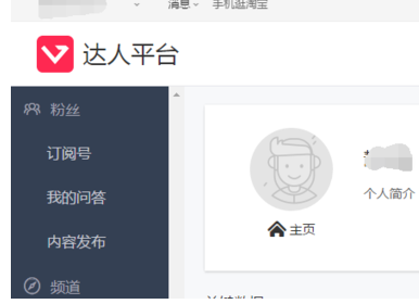 淘寶頭條怎么發(fā)布文章3.png