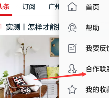 淘寶頭條怎么發(fā)布文章4.png