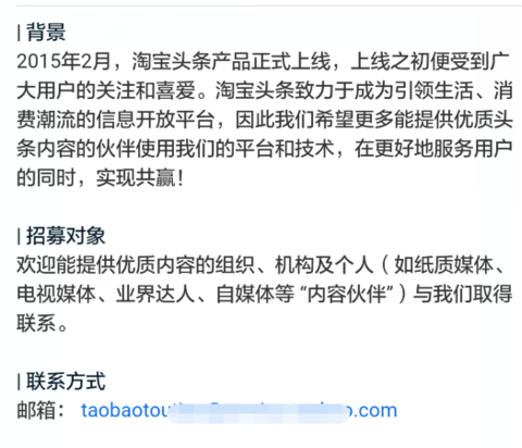 淘寶頭條怎么發(fā)布文章5.png