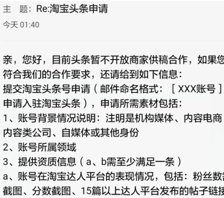 淘寶頭條怎么發(fā)布文章6.png