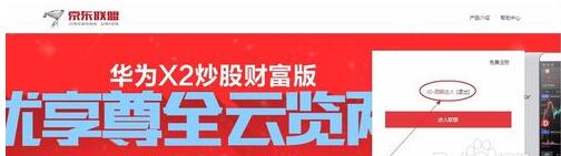 京東推廣聯(lián)盟怎么賺錢.jpg