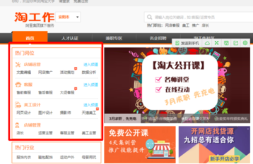 淘寶客服正規(guī)應(yīng)聘流程4.png