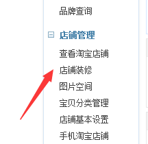 淘寶客服上班時(shí)間怎么安排1.png