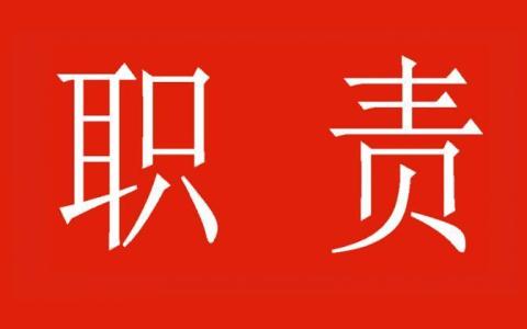 淘寶運(yùn)營部門職責(zé)有哪些.jpg