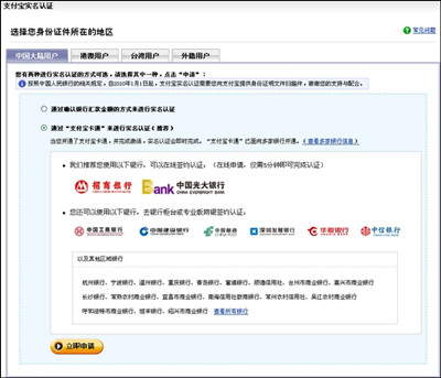速賣通企業(yè)支付寶怎么弄
