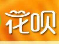 花唄和信用卡哪個(gè)利息高