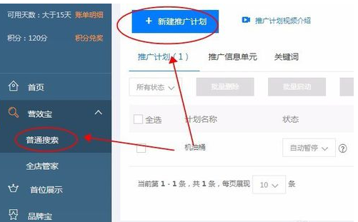 開通網(wǎng)銷寶要錢嗎
