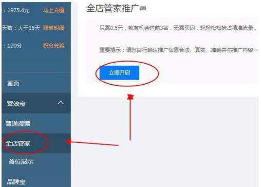 開通網(wǎng)銷寶要錢嗎