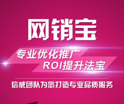 如何開通網(wǎng)銷寶