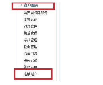 2017淘寶店鋪過戶流程.jpg