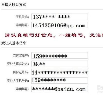 2017淘寶店鋪過戶流程.jpg