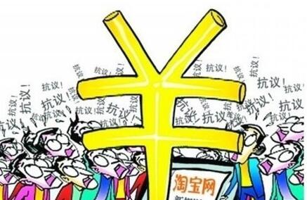 怎么有人收購(gòu)淘寶店鋪.jpg