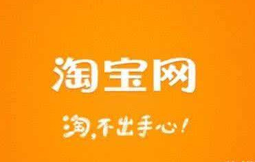 收購淘寶店鋪可信嗎.jpg